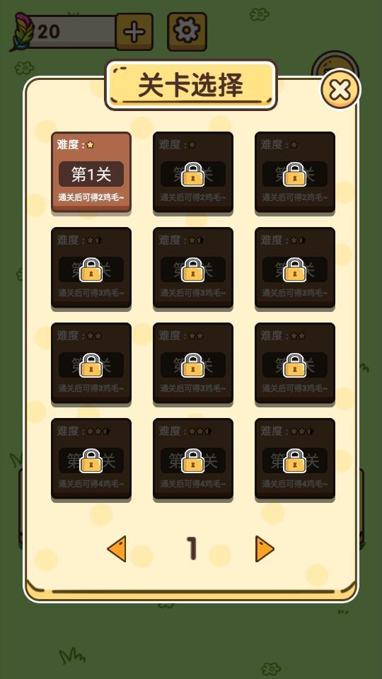 土地鼠消消乐游戏纯净最新版