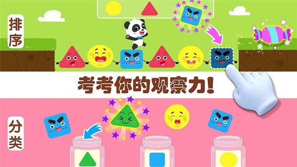 奇妙思维闯关官方正版