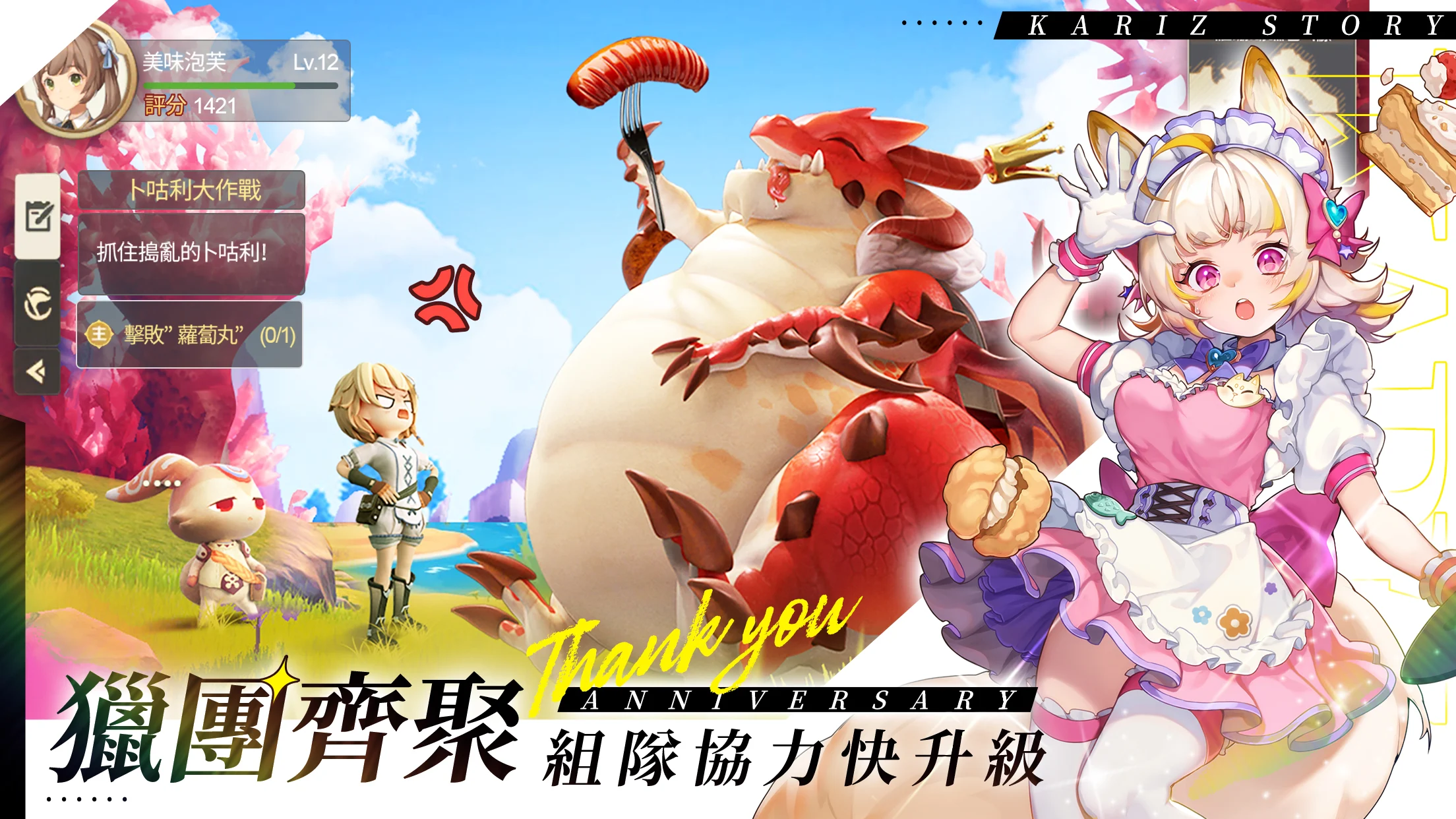 卡利兹传说手游免费版图2