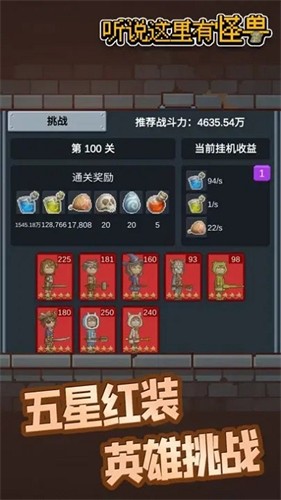听说这里有怪兽最新版3
