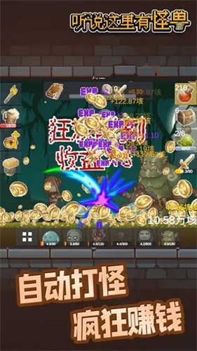 听说这里有怪兽最新版5