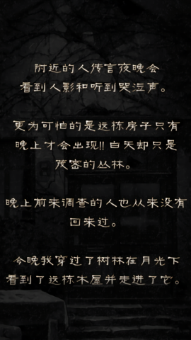 怨宅直装版图2