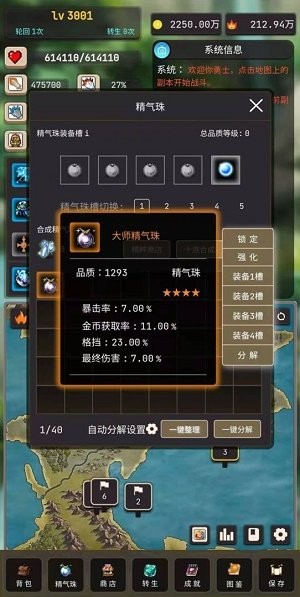 轮回勇者传说手机正版