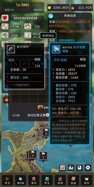 轮回勇者传说手机正版