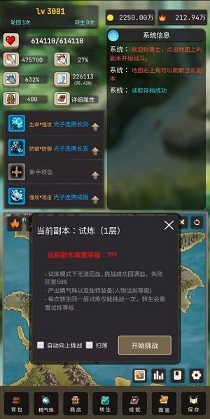 轮回勇者传说手机正版