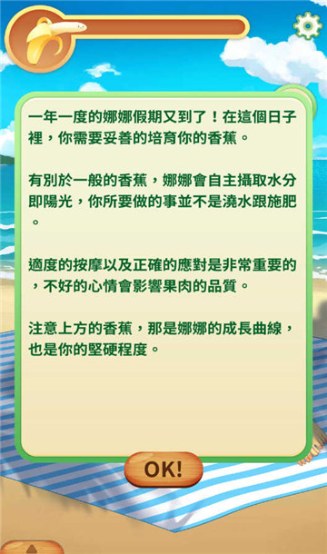 娜娜假期官方版图2