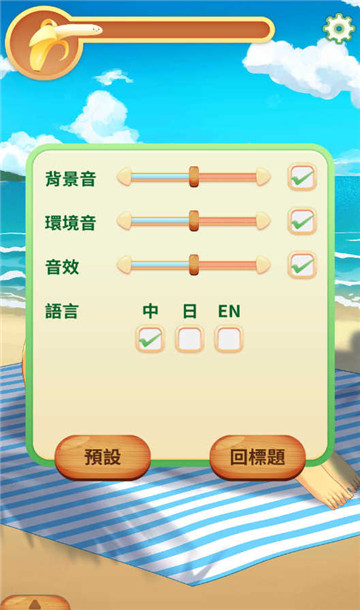 娜娜假期官方版图3