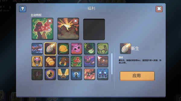 蚂蚁进化模拟游戏官方版