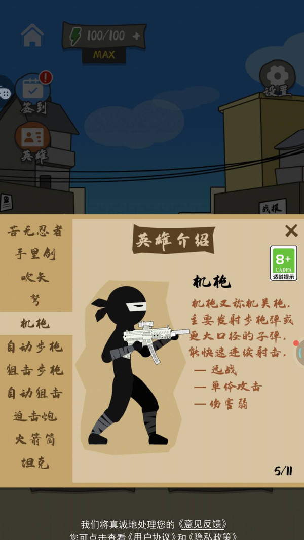 王牌军团对战手游免费版图3