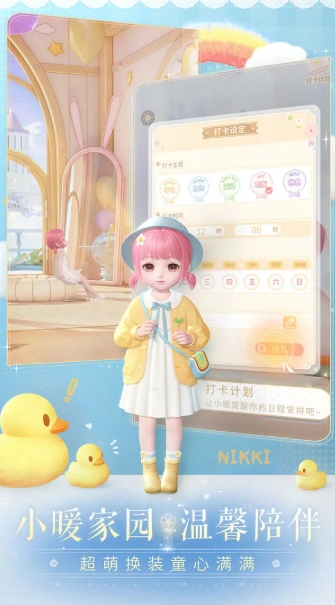 闪耀暖暖官网版图4