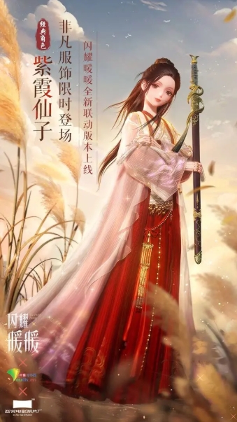 闪耀暖暖官网版图3