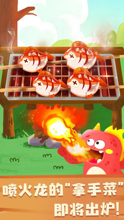 奇妙恐龙朋友游戏正版