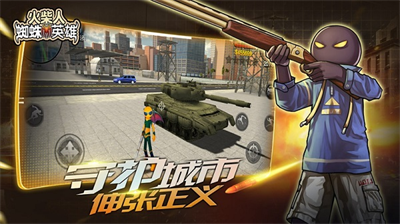 火柴人蜘蛛英雄手游版图1