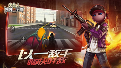 火柴人蜘蛛英雄手游版图2