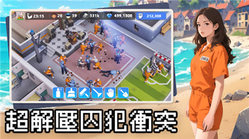 可狱不可囚港台服无广告版图3