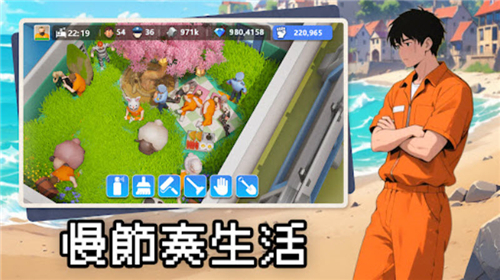 可狱不可囚港台服无广告版图1