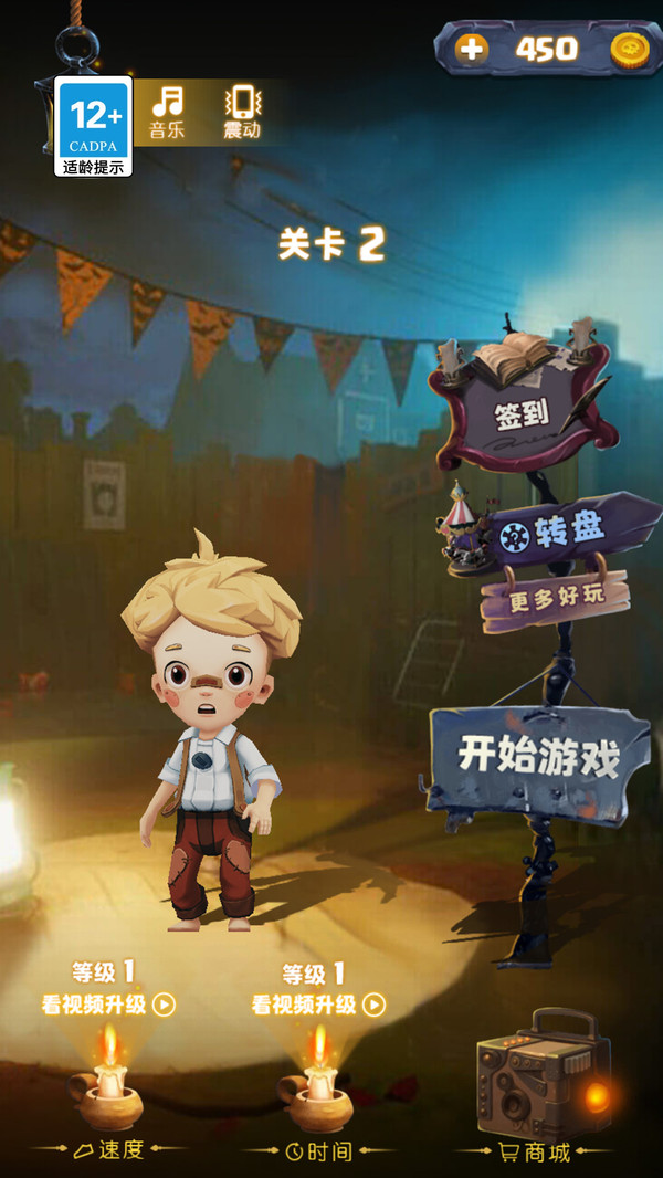 小哥快藏好游戏完整版图3