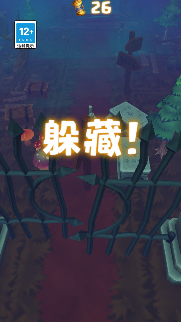 小哥快藏好游戏完整版图4