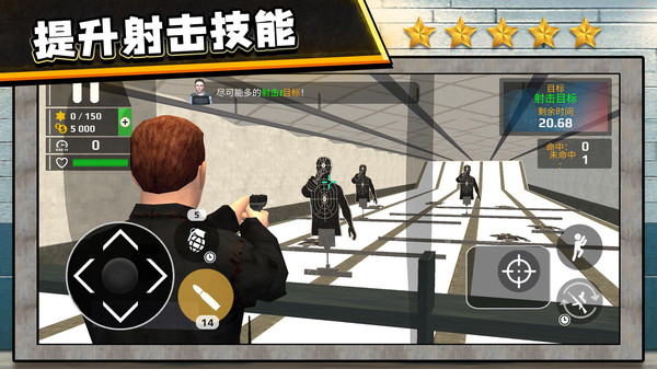 3D反恐出击图1