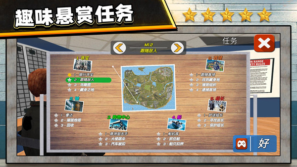 3D反恐出击图5