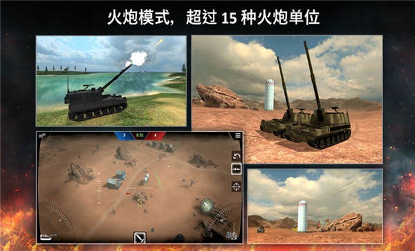坦克突袭战最新免费版图3