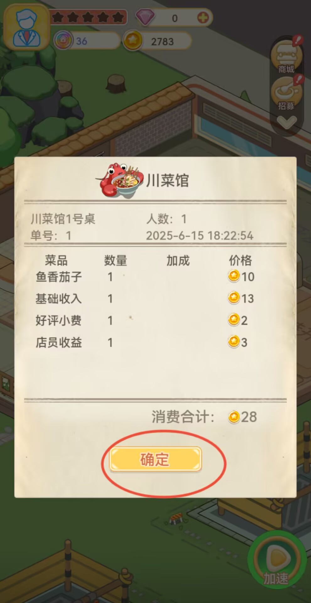 美味连连原版图1