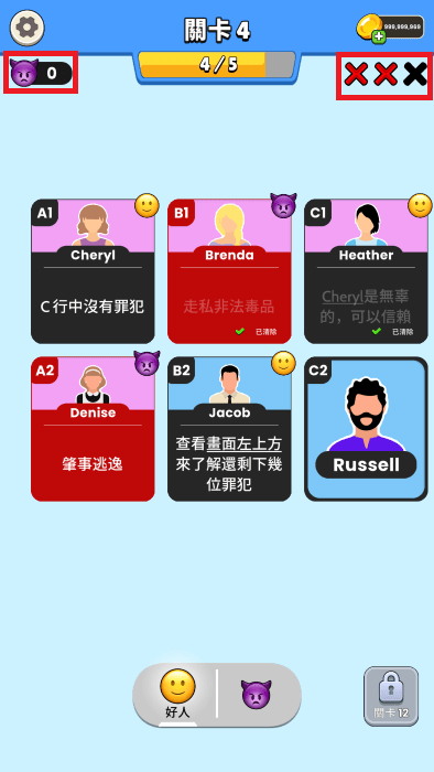 谁是大卧底游戏纯净最新版图3