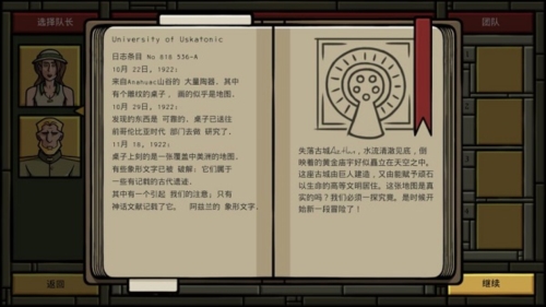 寻找阿兹特兰最新版