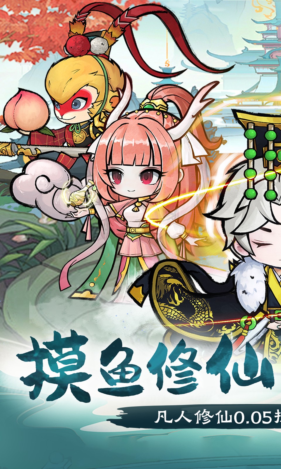 梦仙灵游戏纯净版图1