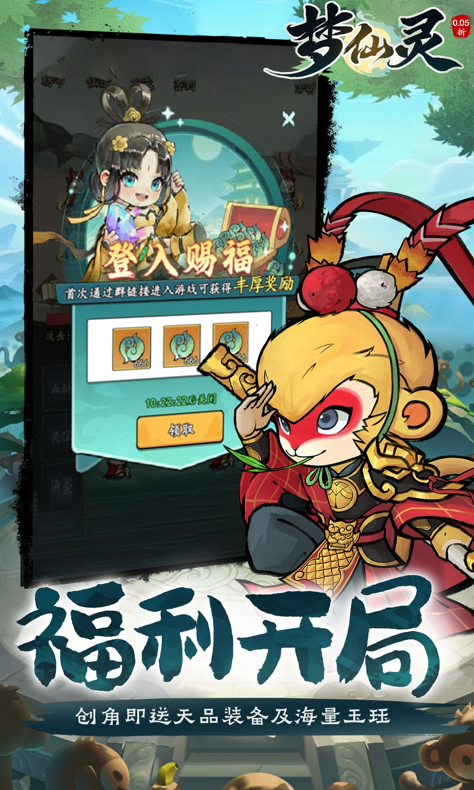 梦仙灵游戏纯净版图3