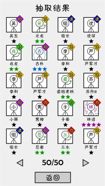 抽卡之王游戏安装包图4