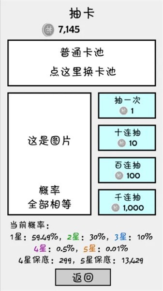 抽卡之王游戏安装包图3