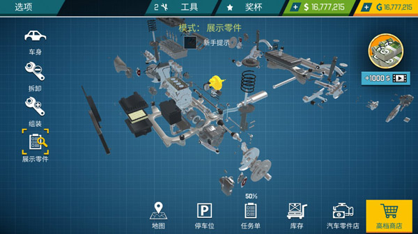 汽车修理工模拟器2026游戏纯净最新版