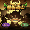 魔兽骑士手机正版