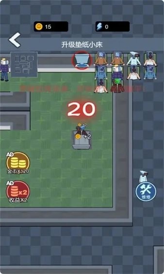 监控人躺平安卓版图3
