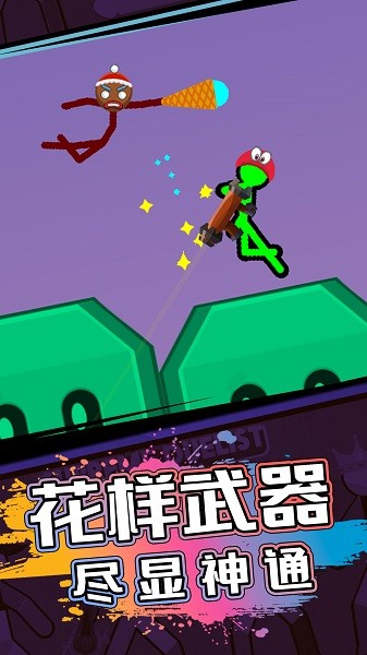 火柴人生死对决手游直装版