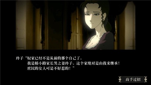 蔷薇与椿国服游戏最新版图5