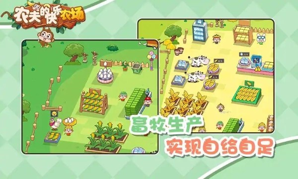 农夫的快乐农场手游直装版