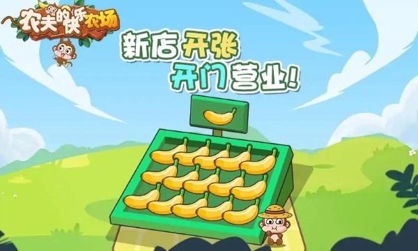 农夫的快乐农场手游直装版