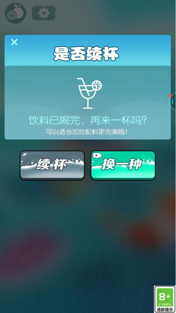 神奇模拟器免费原版图3