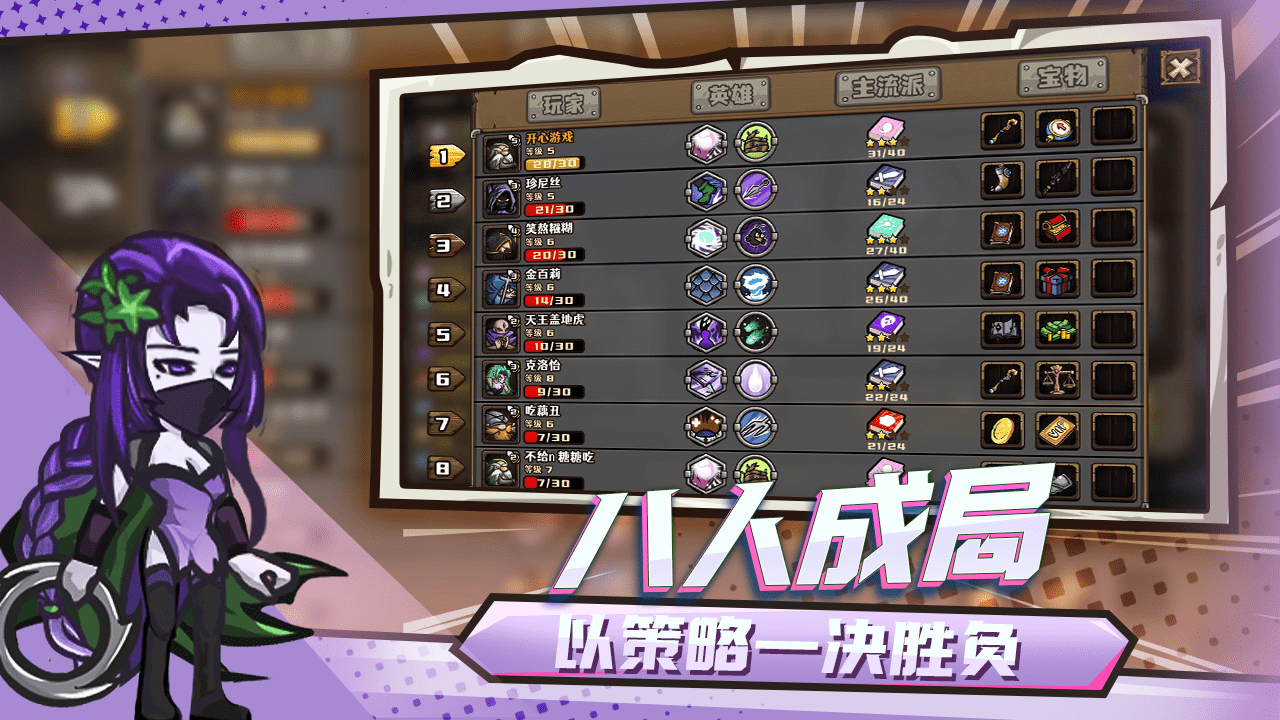 游戏截图