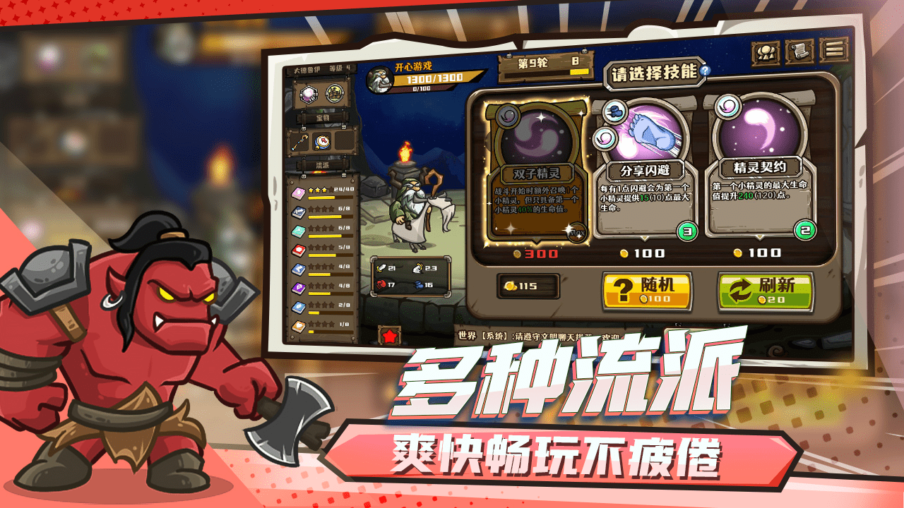 游戏截图