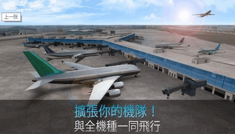 航空公司指挥官游戏官方版图2