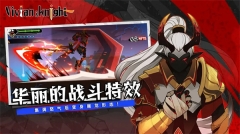 薇薇安和骑士手游直装版