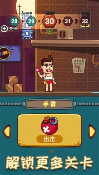 子弹大师最新版