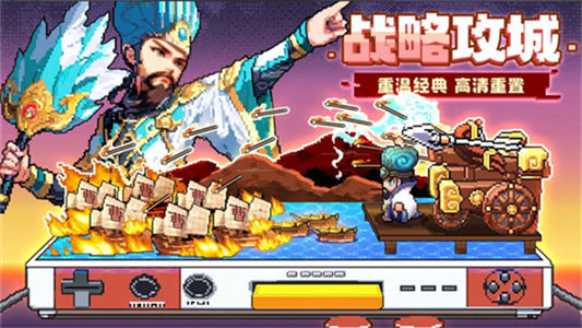 三分天下游戏无广告版