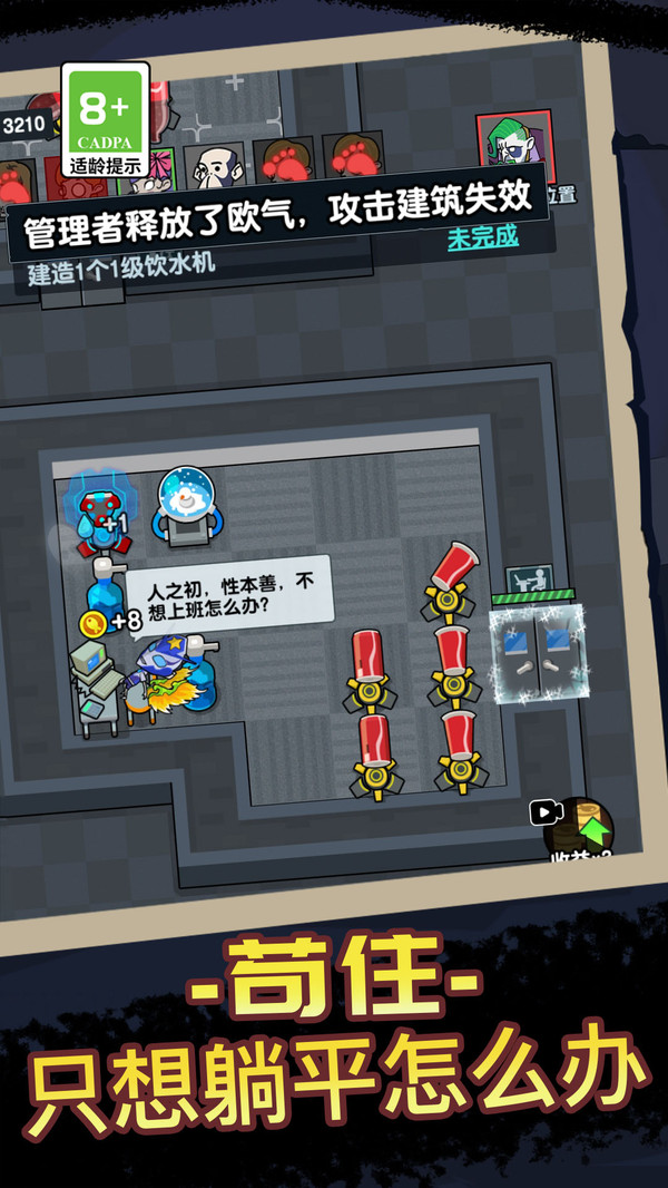 摸鱼大神游戏最新版图3