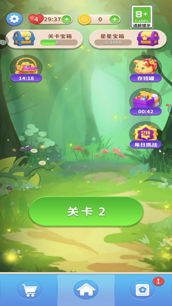 消除花花官方版