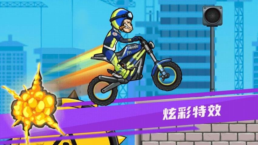 极限摩托飞车手游免费版图3