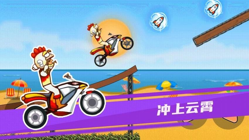 极限摩托飞车手游免费版图2